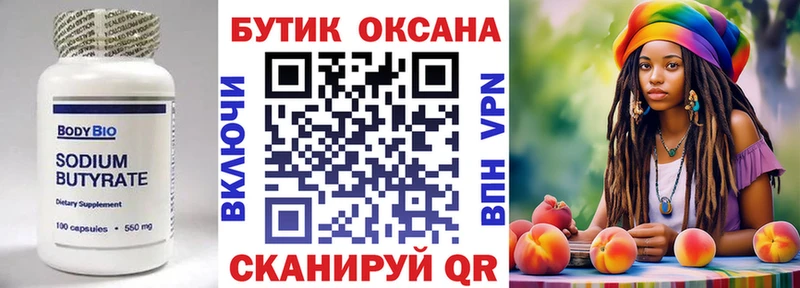 наркотики Заполярный БУТИРАТ BDO
