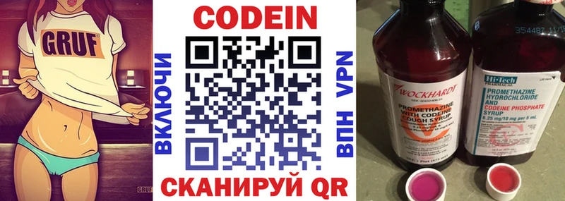 цены   Заполярный  Кодеин Purple Drank 