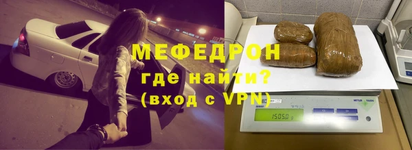 мефедрон мука Армянск