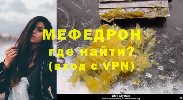 мефедрон мука Армянск