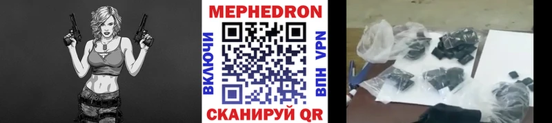 МЕФ mephedrone  Заполярный 